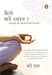 On Meditation Hindi Kaise Karein Dhyaan by Sri M.