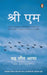 Wah Laut Aaya Aur Anya Kahaniyan by Sri M.