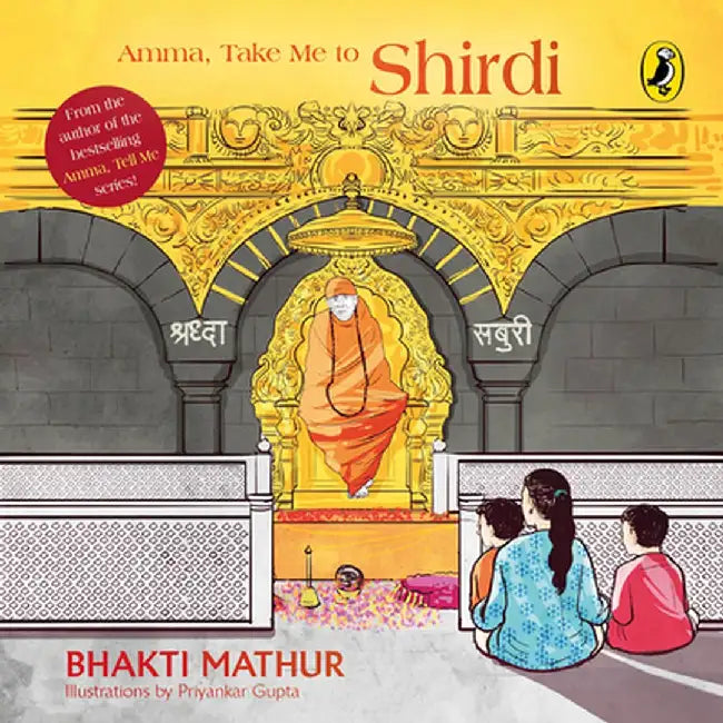 Amma, Take Me to Shirdi by Bhakti Mathur