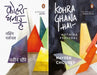 Kohra Ghana Hai by Naveen Chourey