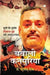 Bawali Kanpuriya: Up Ke Durdant Vikas Dube Ki Apraadhgatha by Sanjeev Mishra