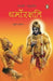 Dharmorakshati by Aacharya Chatursen