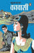 Wanwasi by Guru Dutt