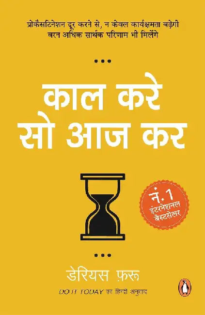 Kaal Kare So Aaj Kar: Do It Today (Hind by Darius Foroux