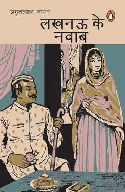 Lucknow Ke Nawab by Amritlal Nagar
