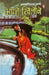 Apane Khilaune by Bhagwaticharan Verma