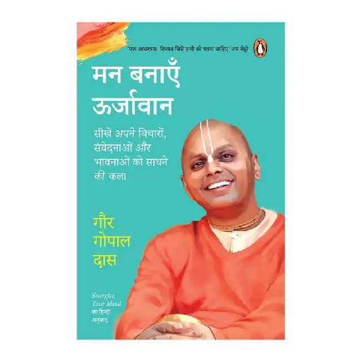 Energize Your Mind Hindiman Banayen Oorjavan by Gaur Gopal Das