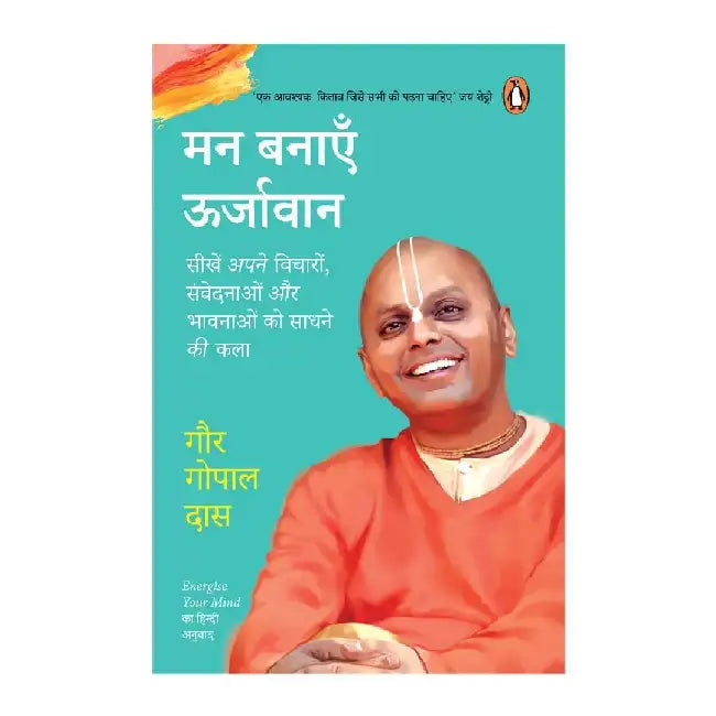 Energize Your Mind Hindiman Banayen Oorjavan by Gaur Gopal Das