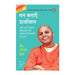 Energize Your Mind Hindiman Banayen Oorjavan by Gaur Gopal Das