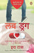 Love Drug by Era Tak