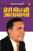 Meri Filmi Aatmkatha by Balraj Sahni