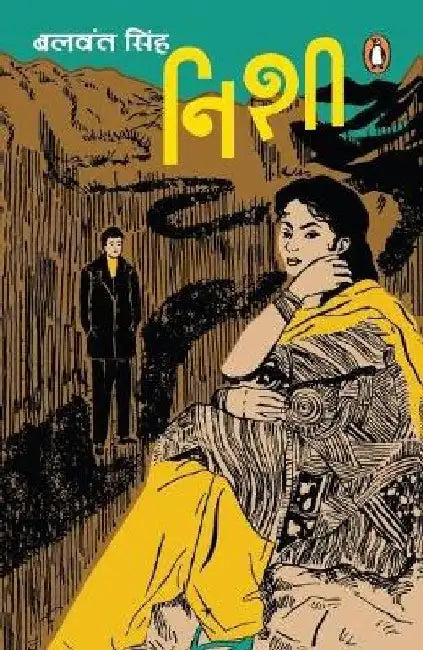 Nishi by Balwant Singh