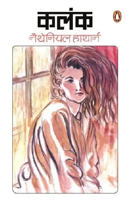 Kalank by Naitheniyal Hartharn
