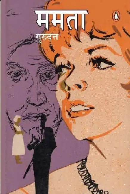 Mamta by Guru Dutt