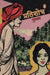 Pratishodh by Guru Dutt
