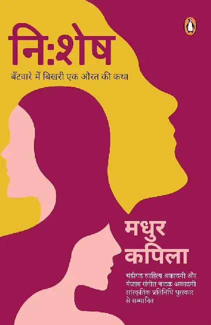 Nishesh by Madhur Kapila
