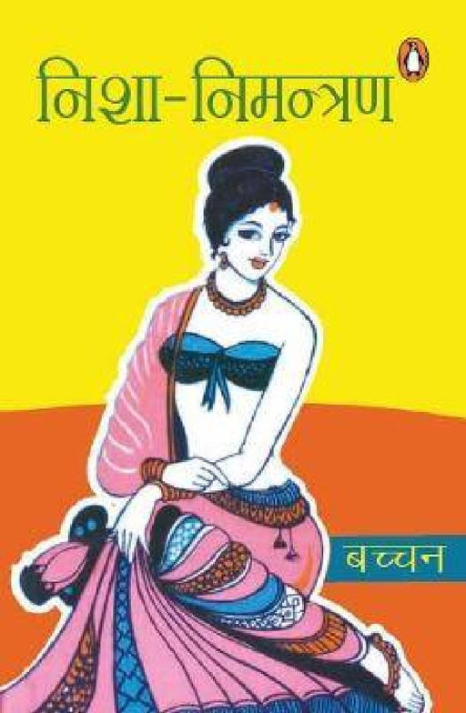Nisha Nimantran by Harivansh Rai Bachchan