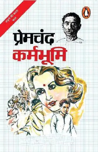 Karmbhoomi by Premchand