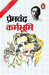 Karmbhoomi by Premchand