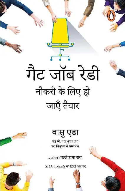 Get Job Ready (Hindi)/Get Job Ready : Naukari Ke Liye Ho Jayen Taiyar by Vasu Reddy