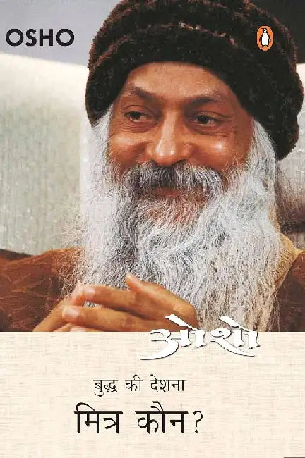 Mitr Koun_Part 3 by Osho