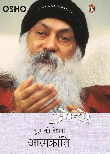 Aatmkranti_Part 5 by Osho