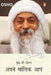 Apne Malik Aap_Part 6 by Osho