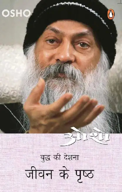Jeevan Ke Pristh_Part 9 by Osho
