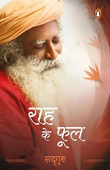 Rah Ke Phool (Hindi) by Sadhguru