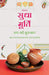Something Happened On The Way To Heaven Hindi Ek Nai Shuruaat by Sudha Murty