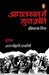 Aapatkal Mein Gupt Kranti by Mishra Dinanath