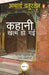 Soya Hua Shahar by Aacharya Chatursen