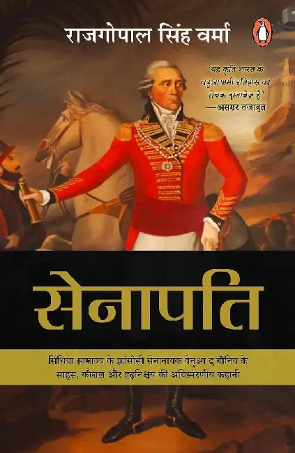Senapati by Raj Gopal Singh Verma