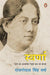 Swarna by Raj Gopal Singh Verma