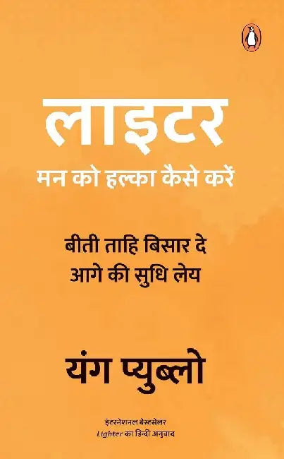 Lighter Hindi by Yung Pueblo