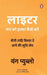 Lighter Hindi by Yung Pueblo
