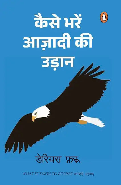 What It Takes To Be Free Hindi  Kaise Bharen Azadi Ki Udaan by Darius Foroux