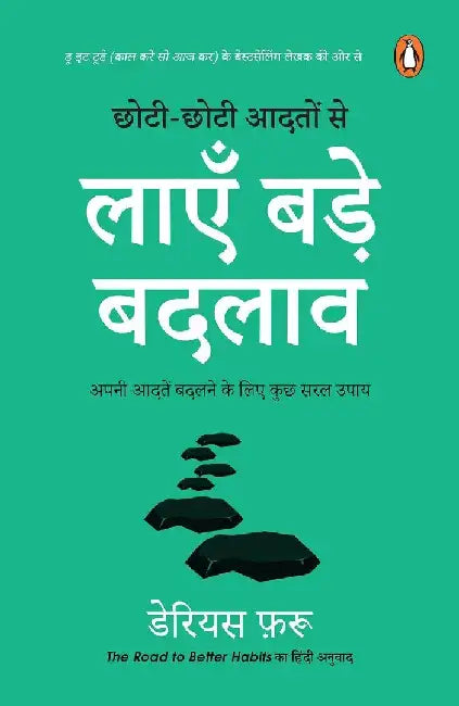 The  Road To Better Habits Hindichhotichhoti Aadaton Se Layen Bade Badlaaw by Darius Foroux
