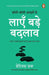 The  Road To Better Habits Hindichhotichhoti Aadaton Se Layen Bade Badlaaw by Darius Foroux