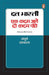 Ek Kadam Aage Do Kadam Peche by Dutt Bharti