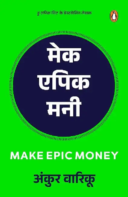 Make Epic Money by Ankur Warikoo