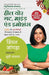 Heal Your Gut Mind And Emotions Hindi by Dimple Jangda