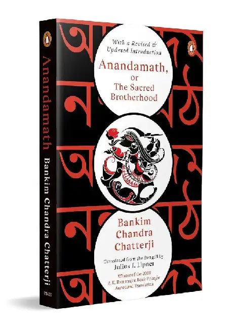 Anandamath Or The Sacred Brotherhood English by J. Julius Lipner