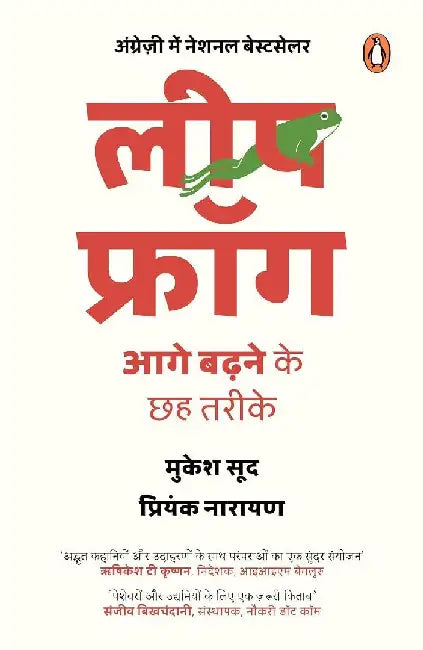 Leapfrog Hindi by Mukesh Sud