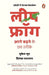 Leapfrog Hindi by Mukesh Sud