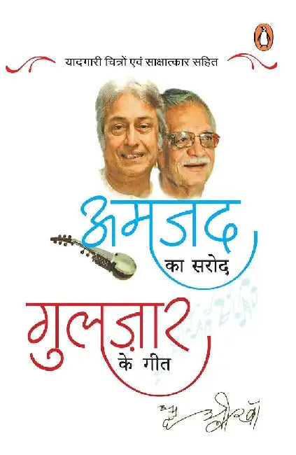 Amjad Ka Sarod Gulzar Ke Geet by Amjad Ali Khan