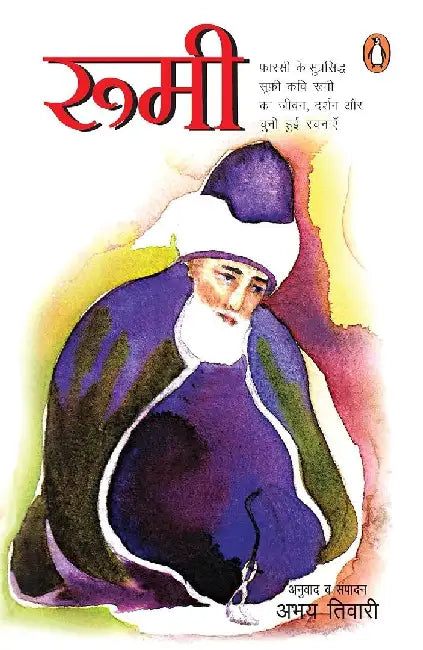 Rumi by Abhay Tiwari