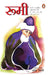 Rumi by Abhay Tiwari