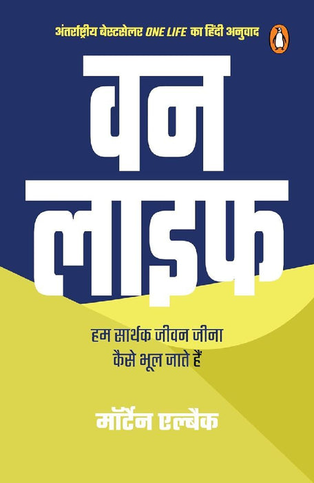 One Life Hindi by Morten Albaek