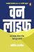 One Life Hindi by Morten Albaek